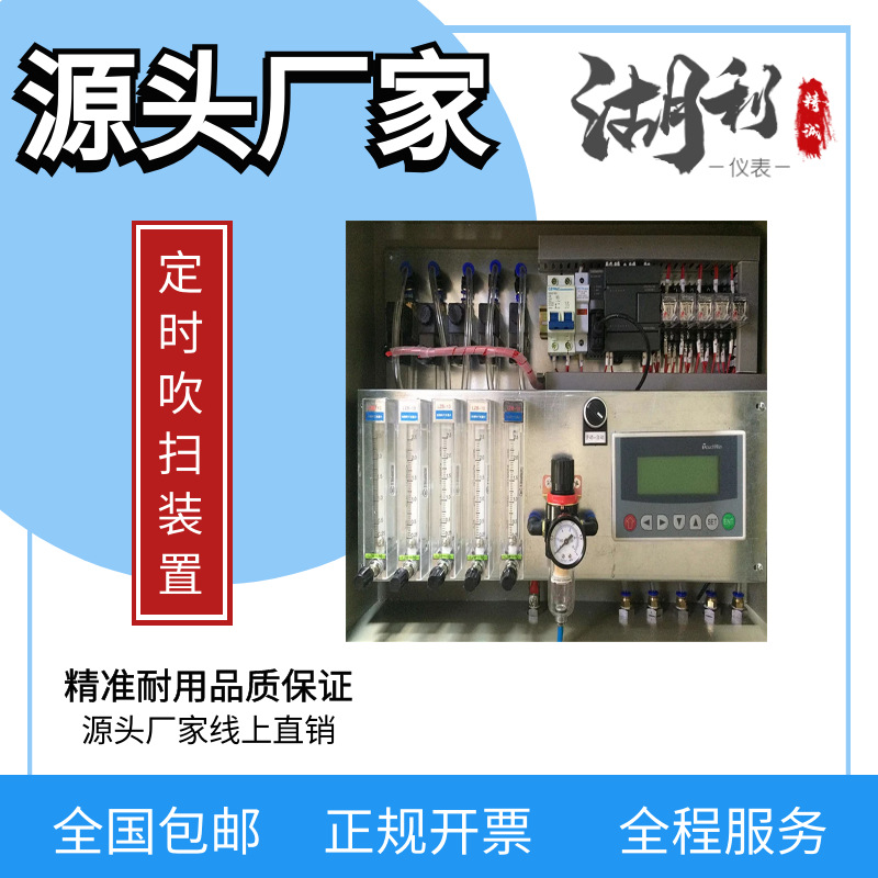 供应电动防堵风压自动吹扫装置  仪器仪表