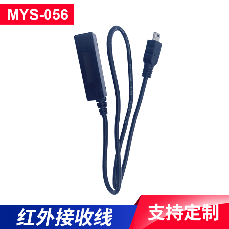 厂家供应 机顶盒用接收线 数码屏红外延长线 IR遥控红外接收线
