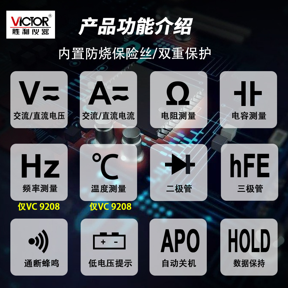  VC9205/9208 新款 数字表温度/电容/频率 数显多用表