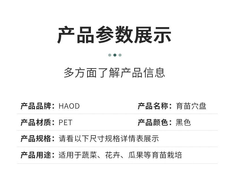 豆芽盘,育苗盘,芽菜盘,育苗穴盘,加厚育苗盘,72孔育苗盘,穴盘
