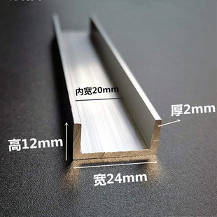 �S��6063Ӳ�|�X�Ͻ��Ͳ�U���X��24*12*2�Ȍ�20mm�������۵���b�