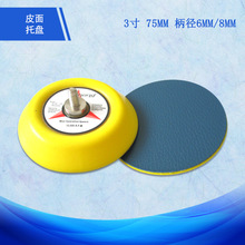 ���Q؛Դ 3��75mm늄Ӄ���Ƥ�撁��P�����z�бP���zɰ����ĥ�PM6