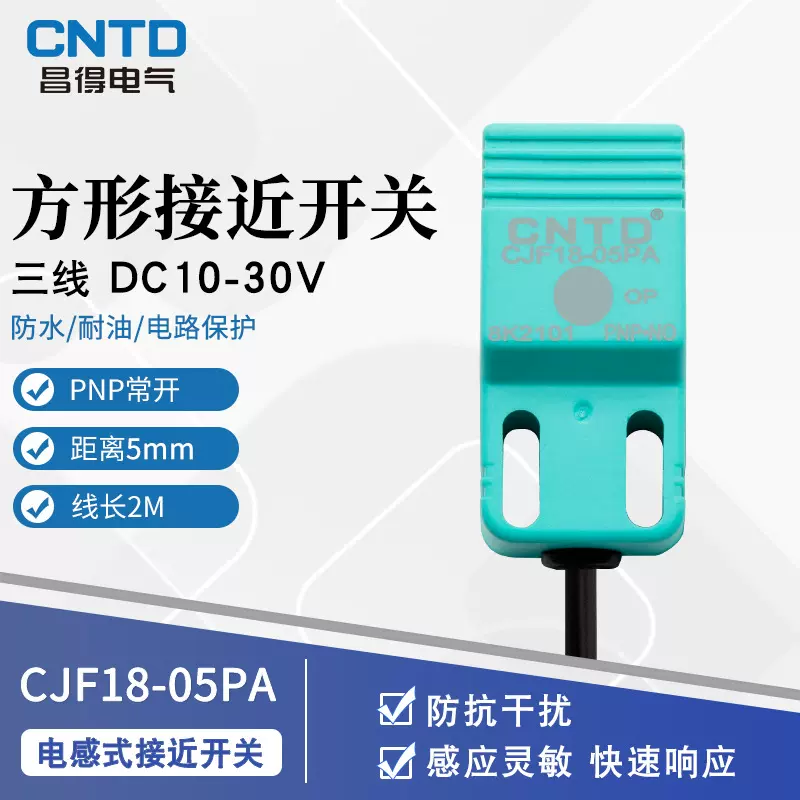 昌得电气CNTD电感式接近开关CJF18-05PA传感器m18直流PNP常开24V