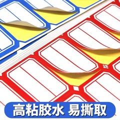 自粘性不乾膠貼紙 手寫分類姓名標籤空白商品價格標價簽批發