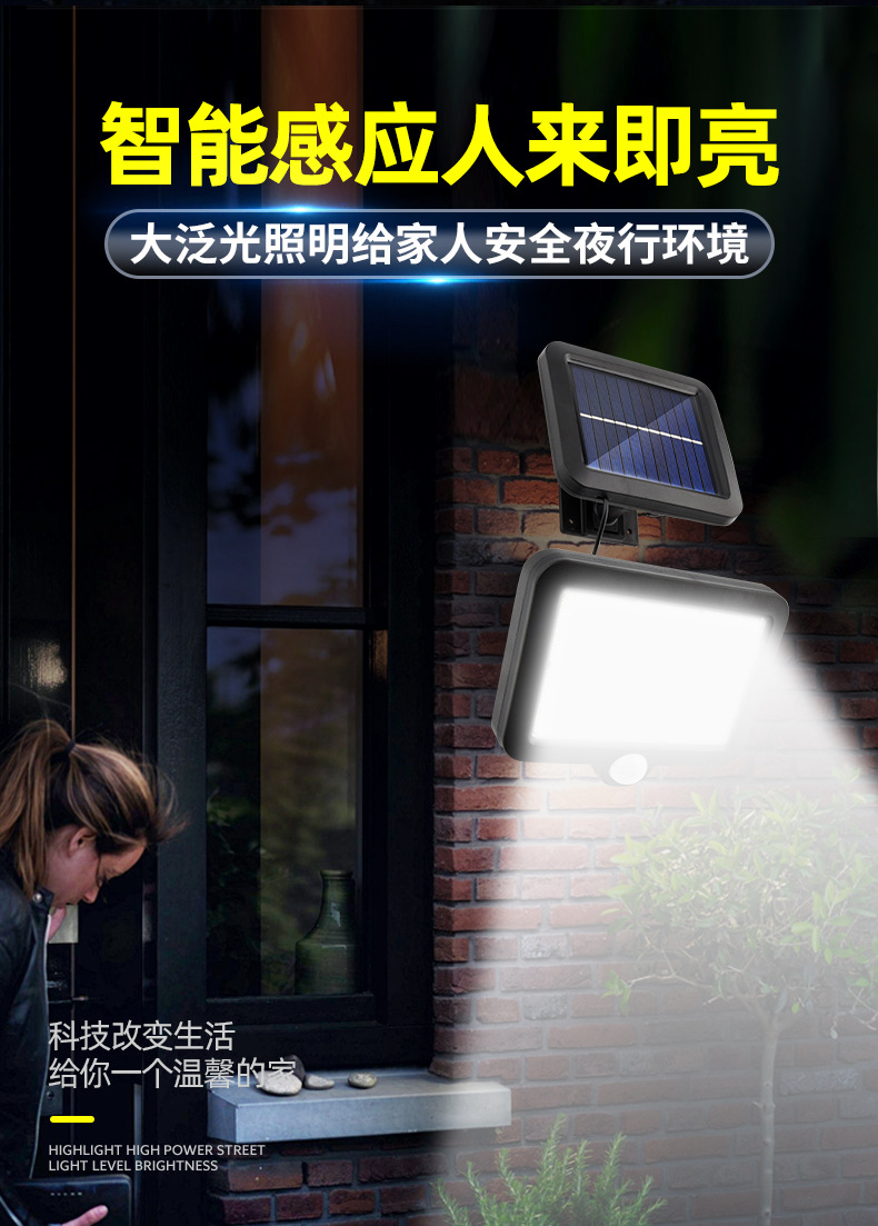 太阳能灯_03