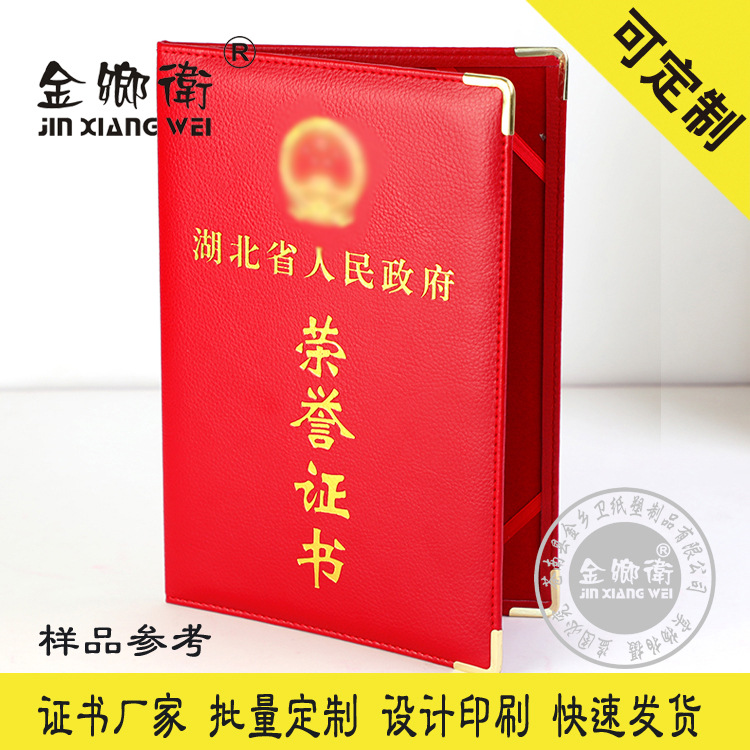 证书源头厂家仿皮PU荔枝纹烫金荣誉证书封皮保护夹内芯可设计封套