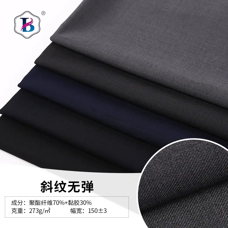 厂家直供TR哔叽布西裤面料 男士tr素色西服面料 职业工装混纺面料