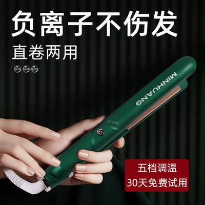 廠家直銷敏煌電夾板直發器卷發棒兩用內扣拉直板夾劉海不傷發夾板