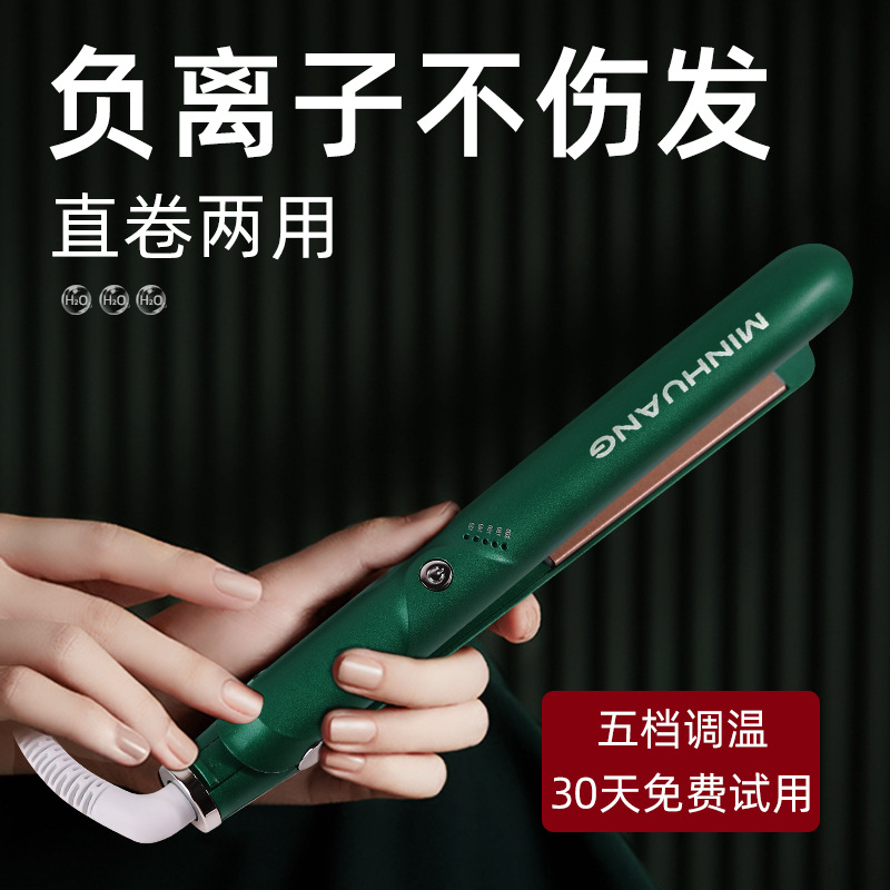 廠家直銷敏煌電夾板直發器卷發棒兩用內扣拉直板夾劉海不傷發夾板