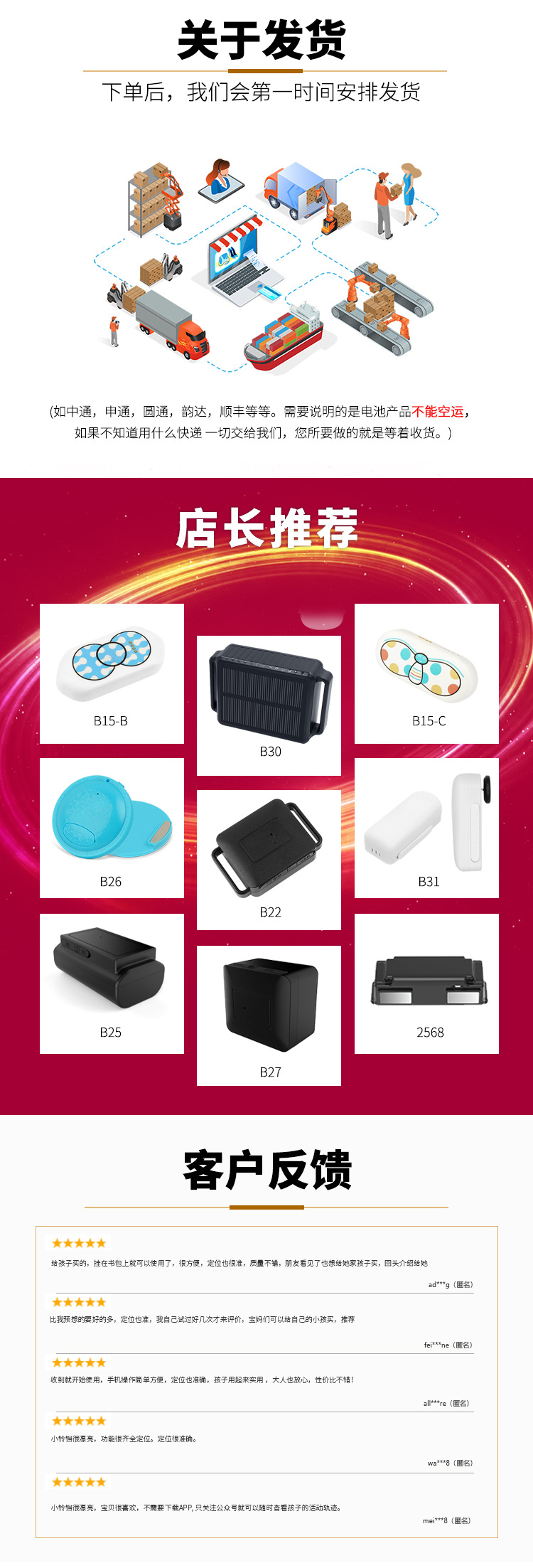 铃档详情页-人员用_08