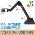 高拍仪视频展台Document Camera Visualizer 无线WIFI HDMI VGA