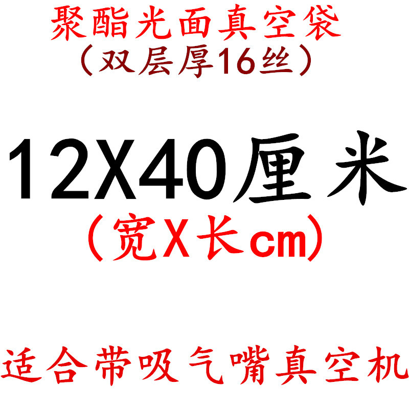 Fábrica en stock bolsa de vacío 16 bolsa de seda transparente muestra sellada comprimido fresco brillante bolsa de embalaje de plástico de alimentos