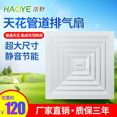600x600 smallpox The Conduit ventilating fan Ventilator ultrathin Fan Integrate Lvkou Gypsum board Dual use