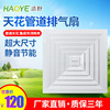 600x600天花管道排风扇换气扇 超薄款排气扇集成铝扣板石膏板两用|ms
