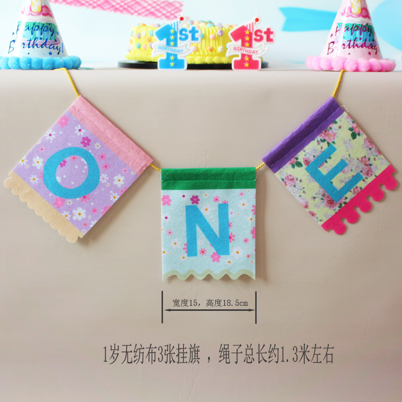 1岁无纺布挂旗