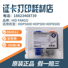 fargo hdp5600 YMCKK��ɫ�� 084512 ��ɫ�� ����84512ɫ��