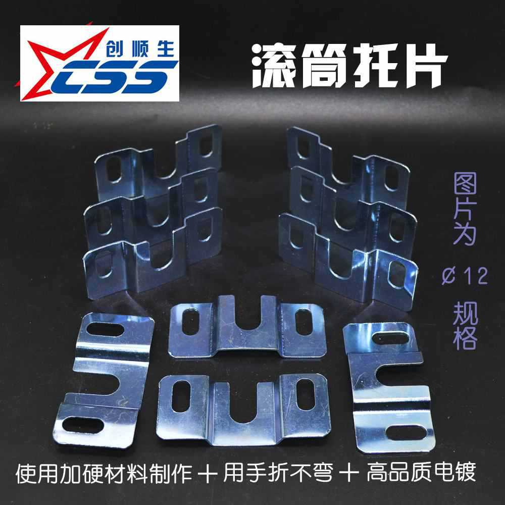 批发滚筒托片,直角片 托码 连接片