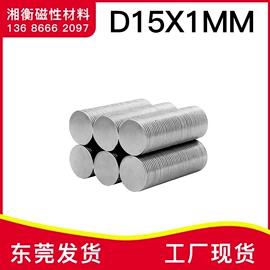 永磁材料;其他磁性材料;软磁材料