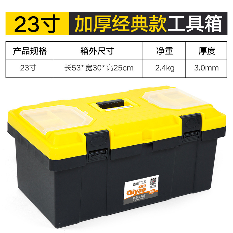 Caja de almacenamiento de caja de herramientas de plástico portátil multifuncional reparación de automóviles electricista herramientas de reparación de automóviles CAJA DE ARTE