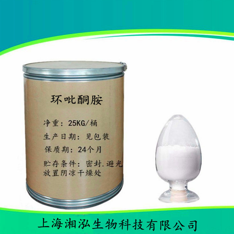 现货供应环吡酮胺 100g/袋 环吡酮胺 41621-49-2