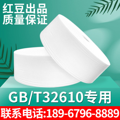 现货GB/T 32610口罩熔喷布PP聚丙烯滤材BFE99 红豆出品厂家直销