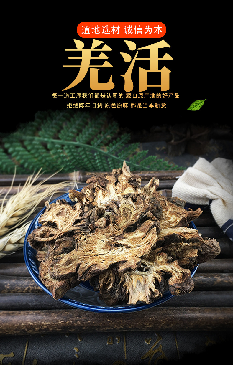 Qiang Huo Notopterygium Root Dried Sichuan Herb for Traditional Decoctions 500g key features