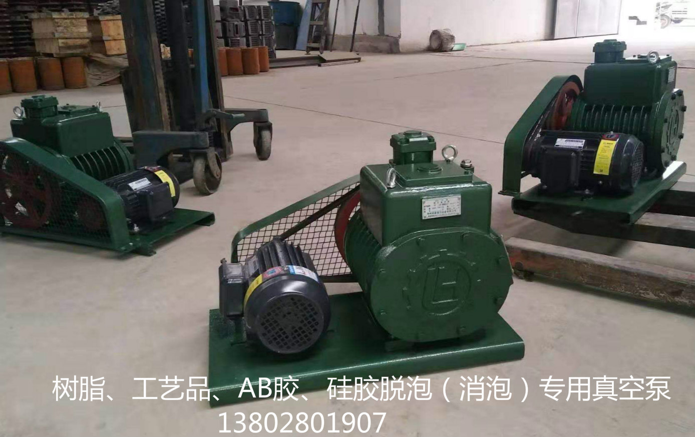 高真空真空泵 树脂、硅胶、AB胶、工艺品等脱泡用脱泡机 消泡机