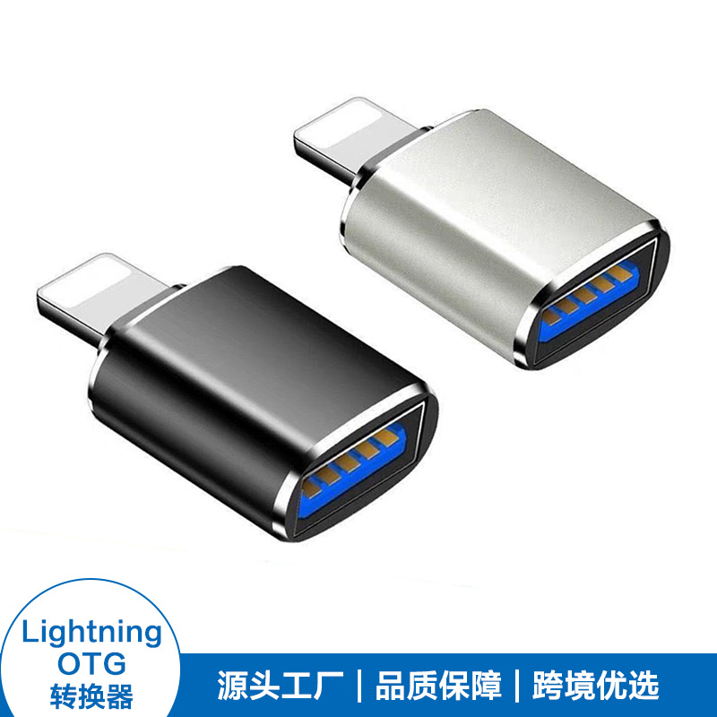 適用蘋果otg轉接頭lightning轉usb3.0轉換器iPad連接U盤 工廠直銷