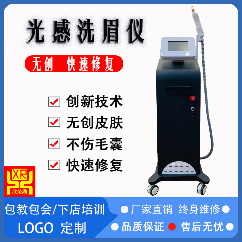 new pattern Light perception Noninvasive Eyebrow washing machines Painless Tattoo removal tattoo quality goods source Manufactor Black Technology laser Tattoo removal