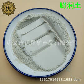 涂料级Xd-A复合膨润土干粉砂浆水性增稠剂/粘合剂/悬浮剂用膨润土