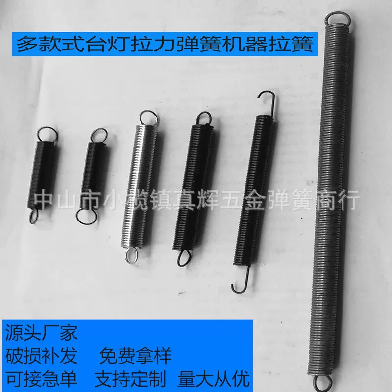 压缩拉伸弹簧台灯拉力弹簧麻雀灯拉伸弹簧灯饰拉升拉力弹簧五金常