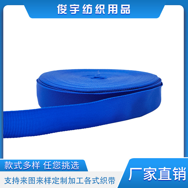 宝蓝色2.5cm宽全棉带子平口包边带 彩色PP平口包边织带编织平纹带