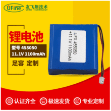 聚合物锂电池 UFX455050-3S 1100mAh  11.1V 扫地机 医疗器材