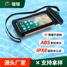 户外游泳漂浮手机防水袋 可触屏防水防摔PVC面部识别手机套可定制