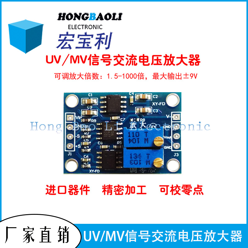 高精度微伏/毫伏电压放大器 小信号仪表放大器 AD620变送器FD