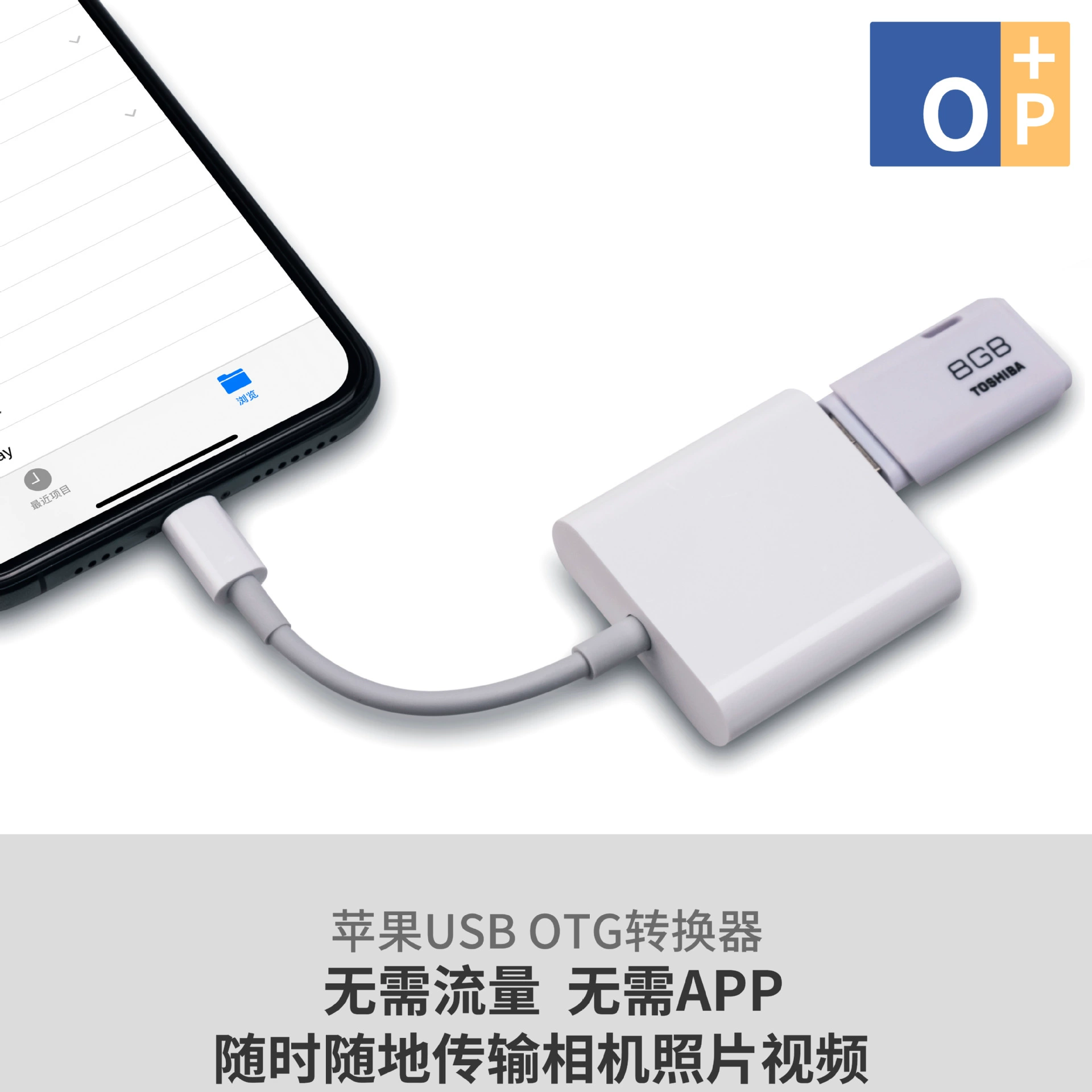 Подходящий для Apple 12usbotg конвертер OTG кабель данных U-диск клавиатура мышь считыватель карт