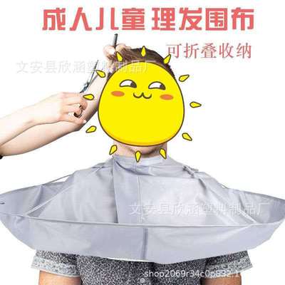 成人中號理發鬥篷圍布理發衣染發衣立體透氣美發圍布60cm可折疊