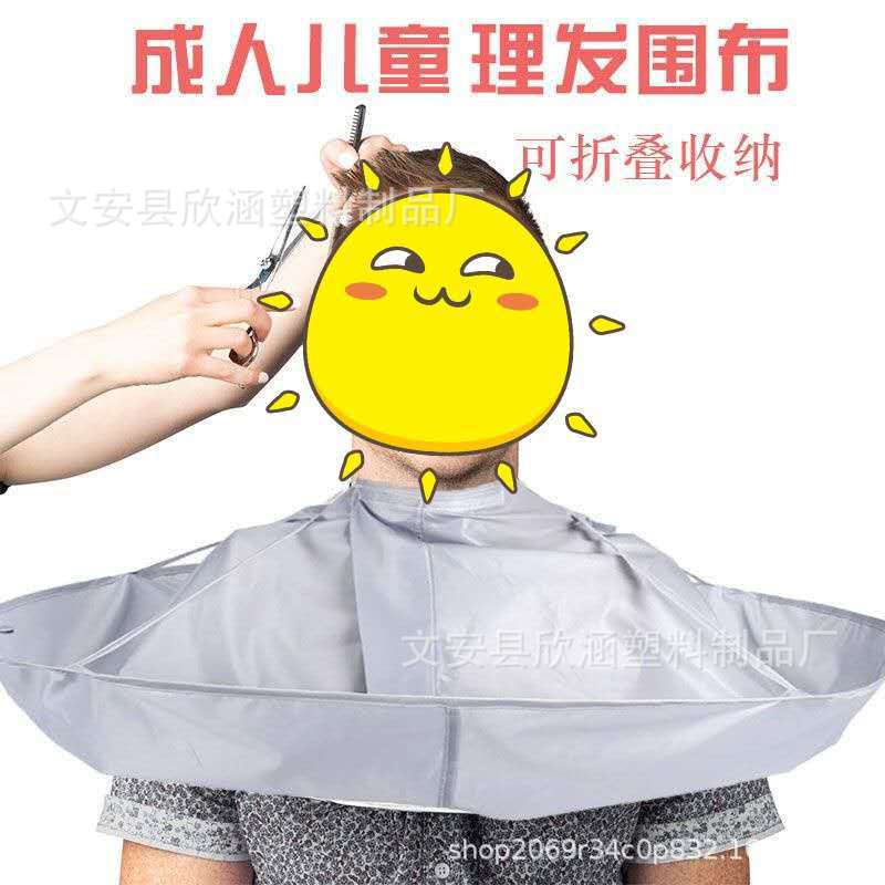 成人中號理發鬥篷圍布理發衣染發衣立體透氣美發圍布60cm可折疊
