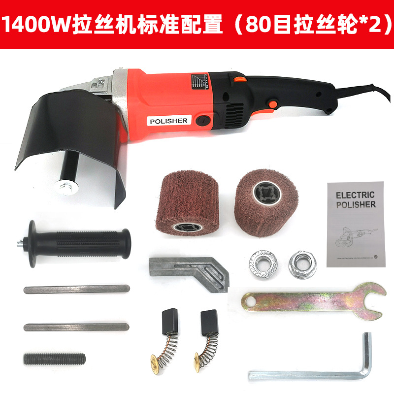 Стандартная конфигурация проводной чертежа 1400 Вт (80 сетчатое колесо*2)