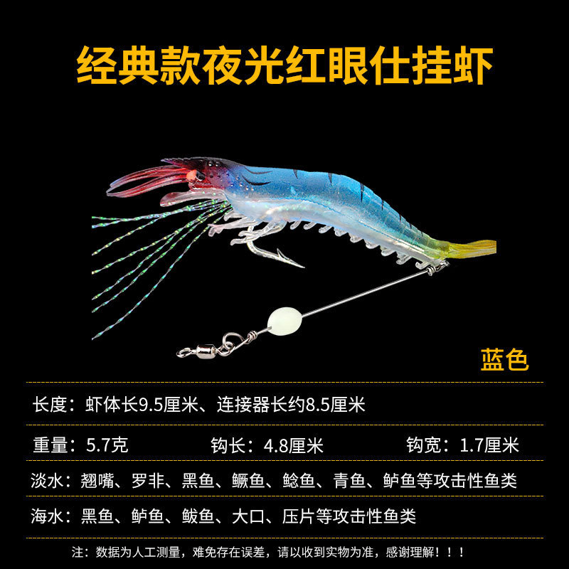 Lifelike Shrimp Lure 95mm 8.5g Soft Plastic Shrimp Lure  Saltwater Sea Bass Swimbait Tackle Gear