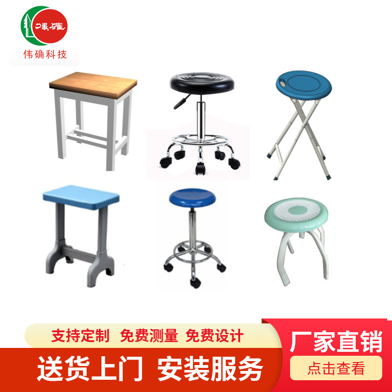 伟确实验凳系列 实验室专用设备多种款式可定制