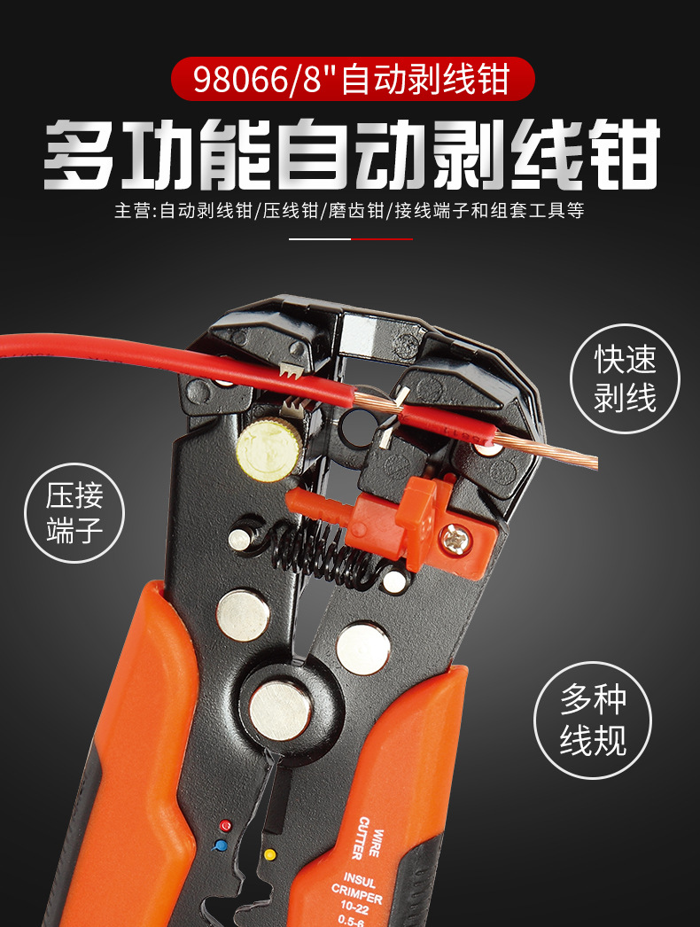 98066-8自动剥线钳_01.jpg