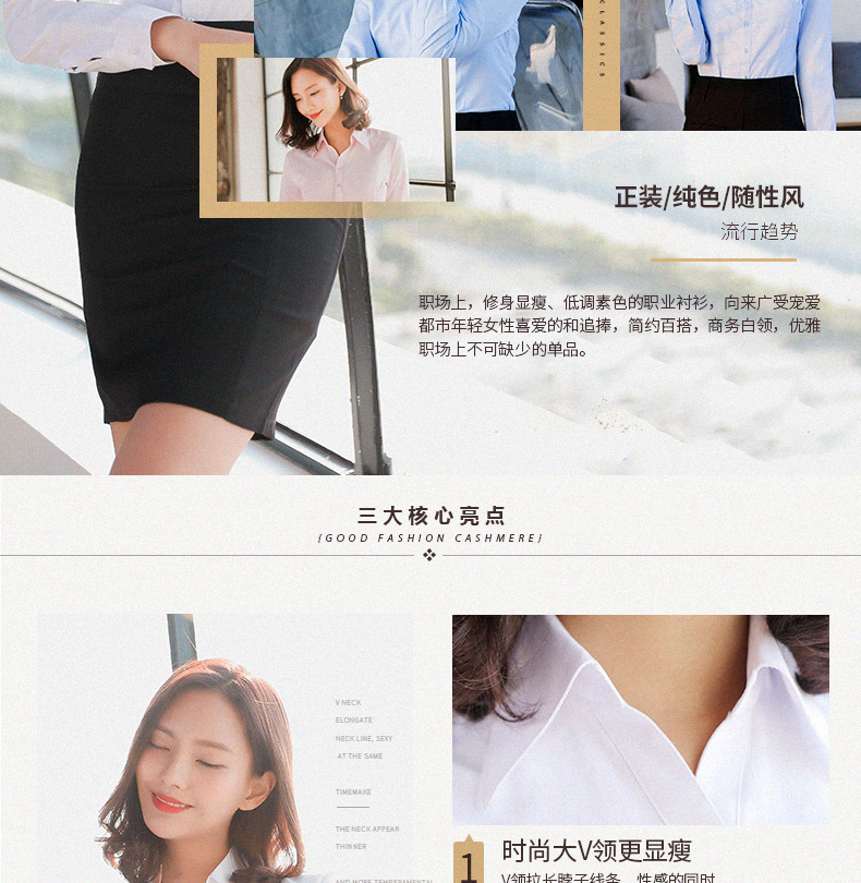 2021白色衬衫女长袖新款职业装V领修身正装棉衬衣工作服工装详情图6