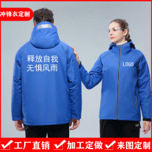 反光冲锋衣定制加绒户外冬季滑雪服透气工作服印logo男女工装印字