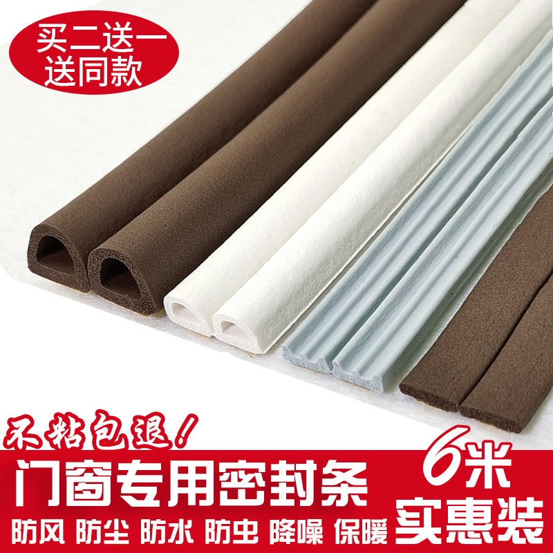 Sliding door window Sealing strip Leak proof Glass door Soundproofing anti-theft door Crevice autohesion Door Bottom shelter from the wind Rubber strip