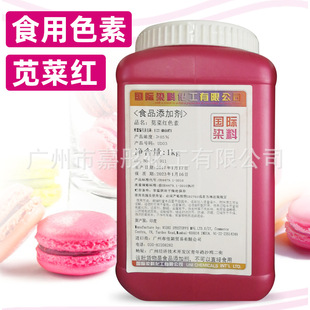 �{�˼tɫ�� ɫ�� ʳƷ��ˮ�����Ʒ��Ϲ������cʳ��Ⱦɫ��