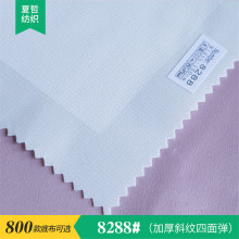 绿洲加厚斜纹四面弹 数码印花本白半成品 睡衣婚纱礼服柔软