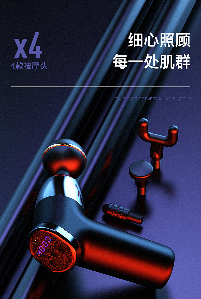 mini筋膜枪_10