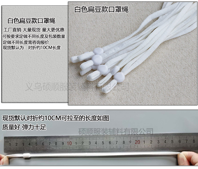 口罩绳新_05