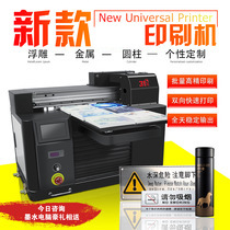 31度uv平板打印机金属批量手机壳杯子亚克力印刷全自动设备数码